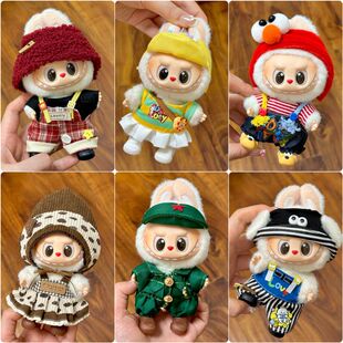 仅衣服适用于17cm拉布布搪胶娃娃毛绒公仔等可穿衣服换装着替服装