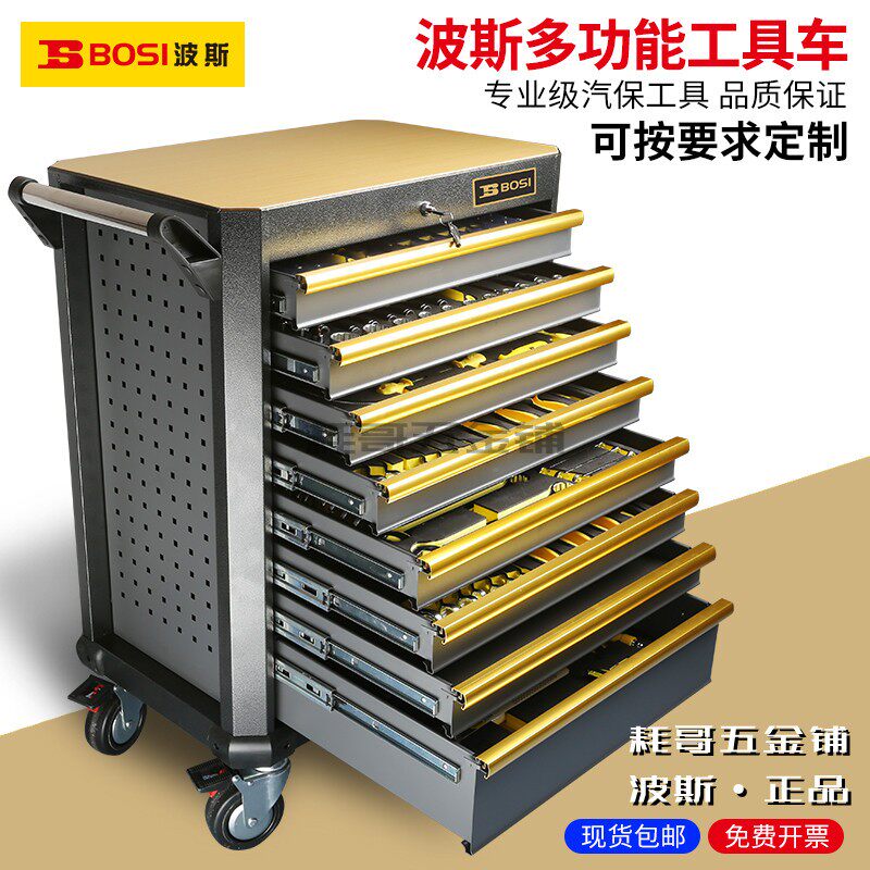 BOSI波斯汽修维修工具车多功能维修工具监控安装标准移动工具车柜
