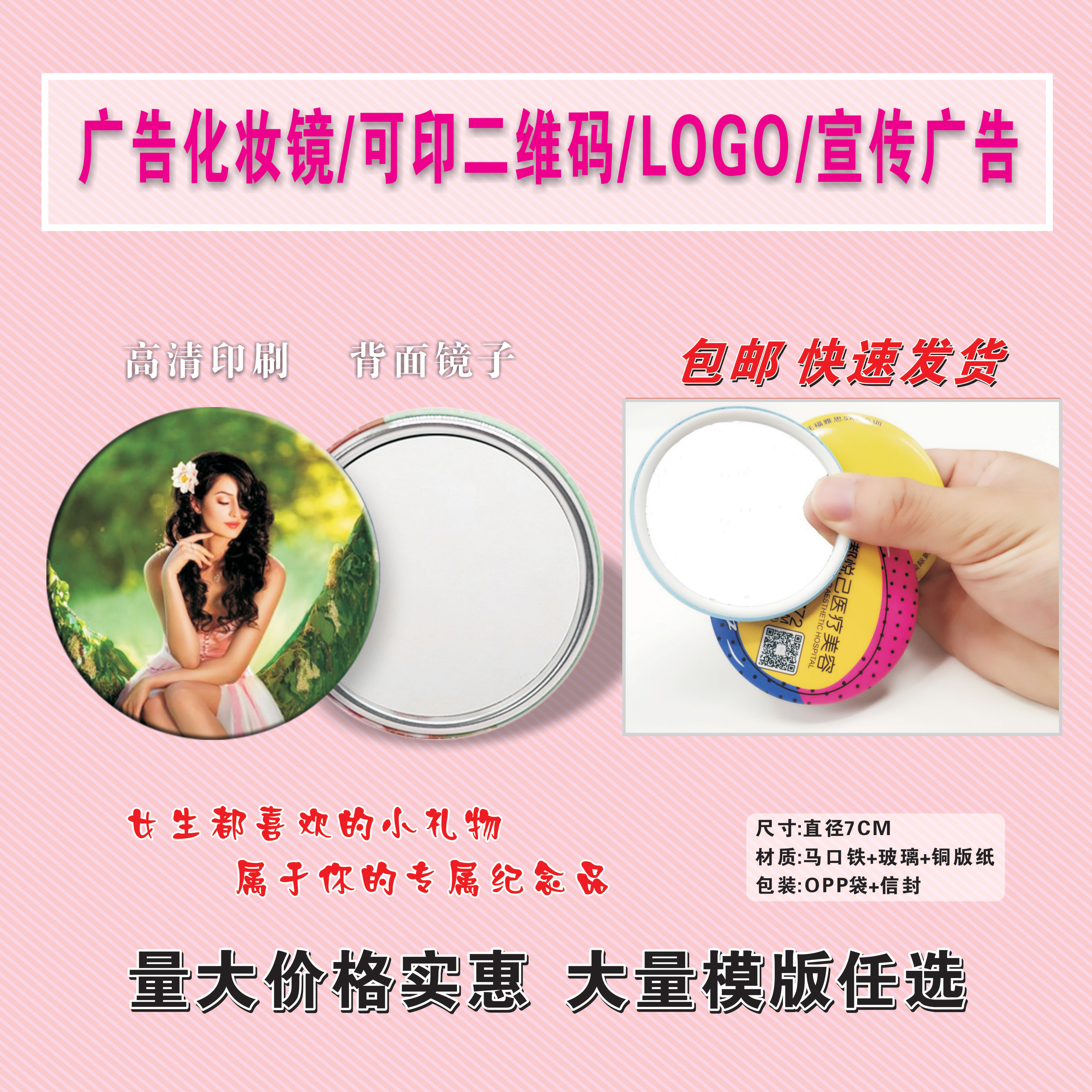 开业广告宣传小赠品定制迷你化妆镜女生口袋随身便携镜子包邮