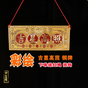 真黄铜天官赐福摆件横批牌挂件平安吉祥门对门牌匾家居装饰门牌