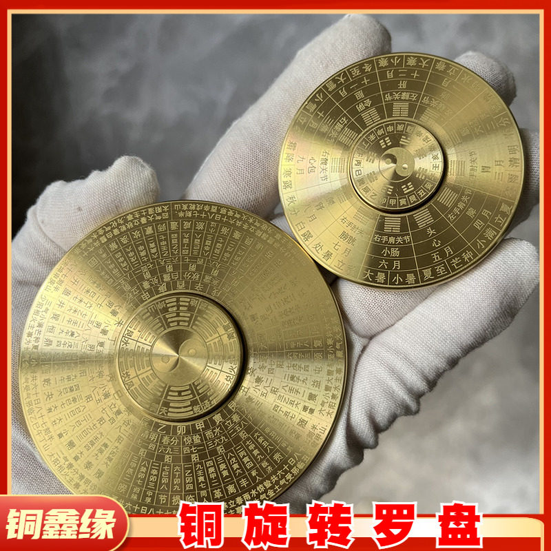 纯铜罗盘转转手把件解压创意玩具指尖陀螺黄铜旋转八卦罗盘摆件
