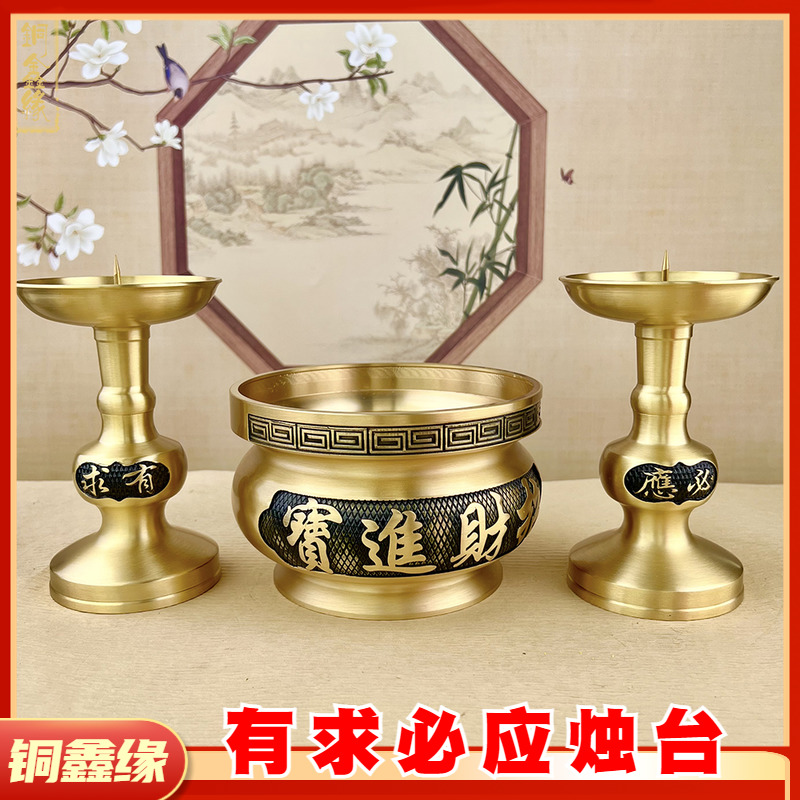 有求必应纯铜蜡烛台全铜蜡台底座台摆件烛台蜡烛拜神家用佛前供奉