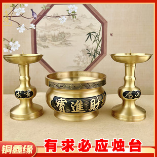 有求必应纯铜蜡烛台全铜蜡台底座台摆件烛台蜡烛拜神家用佛前供奉