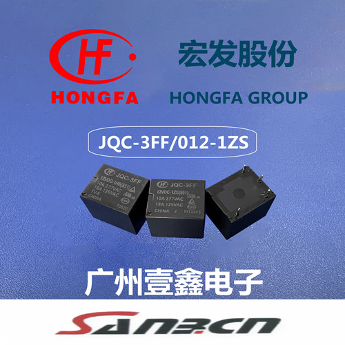 新品宏发继电器JQC-3FF-12VDC-1HS(551)  15A触点 直流电使用 T73 - 封面