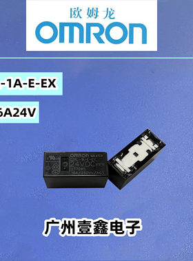 G2RL-1A-E-EX-24VDC，G2RL-1-E-12V全新原包装欧姆龙继电器