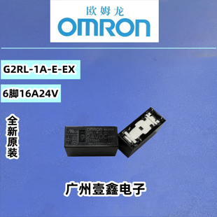 G2RL-1A-E-EX-24VDC，G2RL-1-E-12V全新原包装欧姆龙继电器