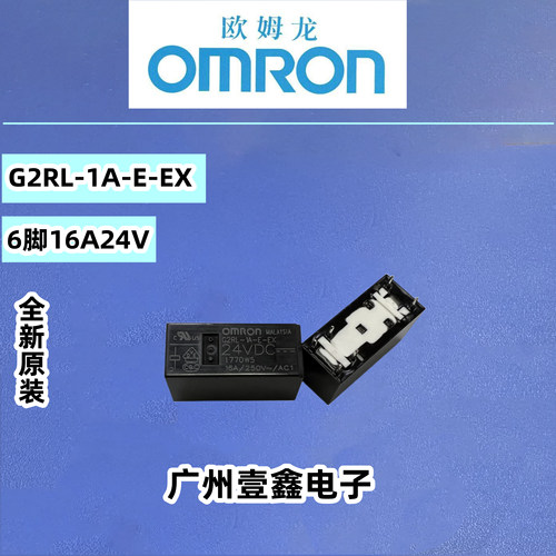 欧姆龙继电器欧姆龙全新原包装
