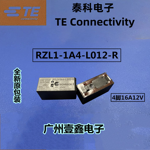 泰科继电器全新原装正品
