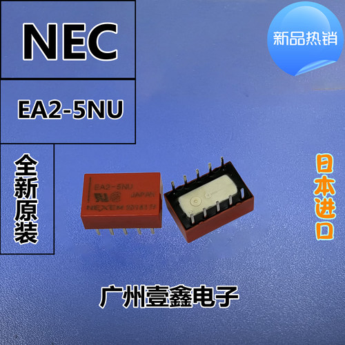 原装全新日本nec继电器