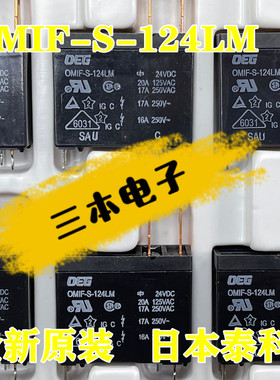 OMIF-S-124LM 24VDC全新原装OEG继电器 同型号JQX-62F 直流电使用