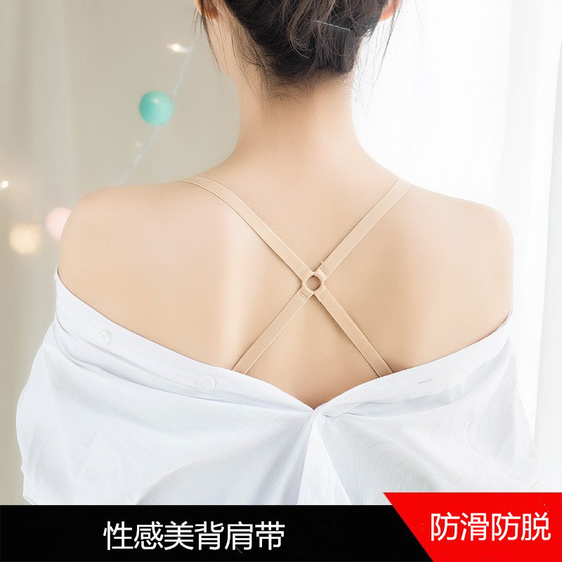 文胸肩带性感交叉防滑美背调整型细带1.5宽钩夏季可调节内衣带