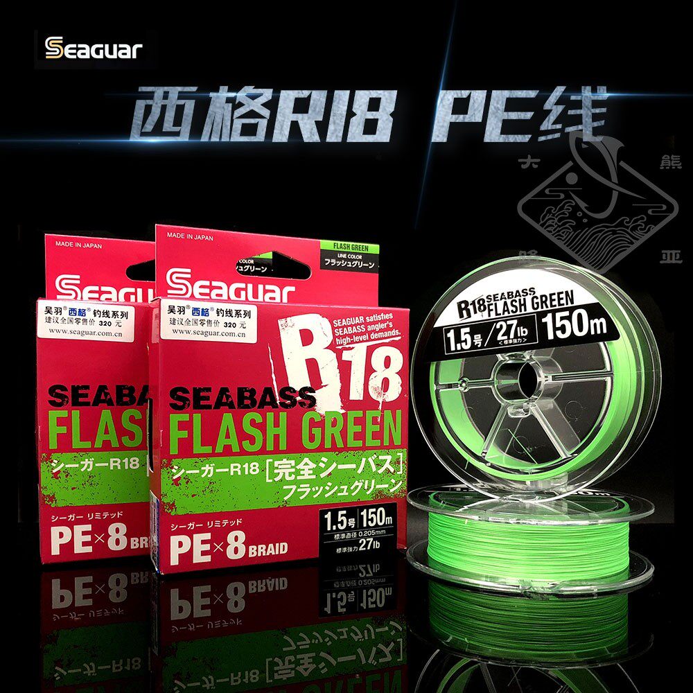 日本进口西格R18远投pe线seabass8编超柔软路亚线pe线150米/200米