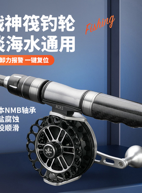 蚁王战神RC83筏钓轮海筏轮全金属防海水筏轮近海鱼排筏杆筏钓轮
