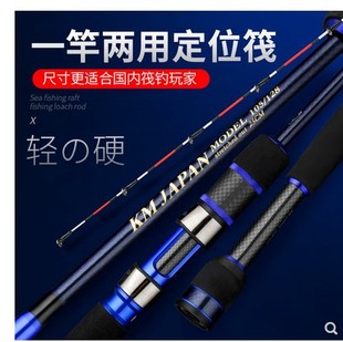 黑鲷精工KM筏钓竿定位筏杆可伸缩双稍灵敏海筏鱼排微铅伐钓杆筏竿