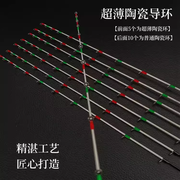 海筏世家海筏竿稍超薄陶瓷环