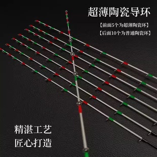海筏竿稍超薄陶瓷竿稍玻纤稍19调28调4.0mm碳素船钓筏钓排钓配节