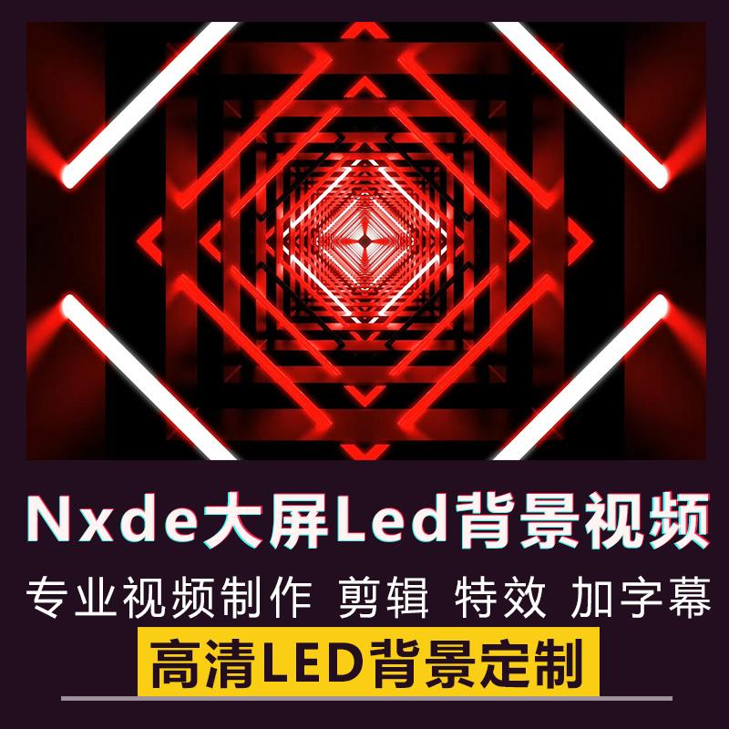 Nxde舞蹈舞台跳舞演出表演(G)idle女团KPOP歌曲LED大屏背景视频