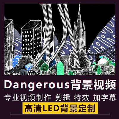 父母禁止观看Dangerous舞蹈舞台跳舞BOYNEXTDOOR歌曲LED背景视频