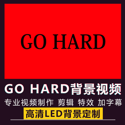 Go hard舞蹈舞台跳舞街舞演出表演路演Twice歌曲LED大屏背景视频