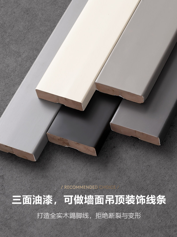极窄实木线条三面烤漆图片