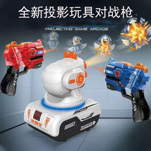 儿童镭射对战玩具枪投影射击游戏玩具男孩子喜欢的玩具枪