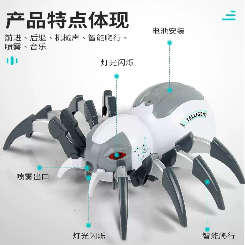 遥控蜘蛛蜜蜂恐龙电动灯光喷雾智能玩具爬行遥控机械喷雾蜘蛛礼物