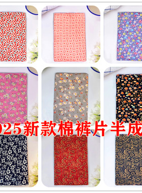 半成品裤片有弹力不起球