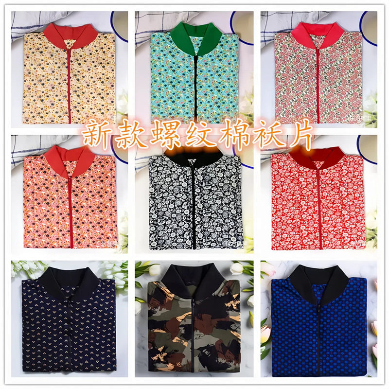 棉袄片半成品螺纹领 手工棉衣片袄片子加工棉花棉袄 男女衣片冬季