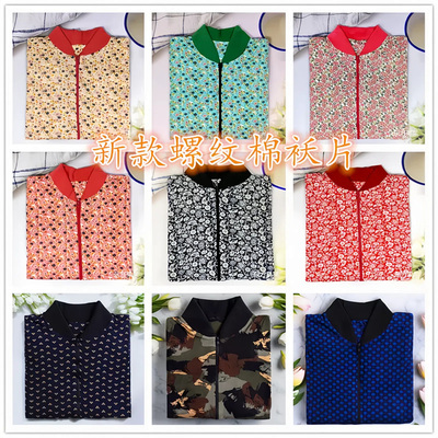 棉袄片半成品螺纹领 手工棉衣片袄片子加工棉花棉袄 男女衣片冬季