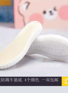 手工编织鞋底diy牛筋板钩钩鞋
