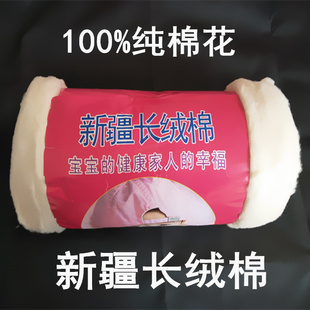 纯棉花新疆长绒棉做棉袄棉裤 棉花睡袋棉芯被子褥子棉絮被芯保暖冬