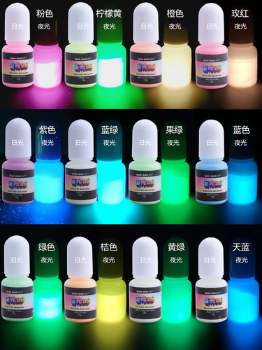 夜光粉橙色蓝色粉色紫色绿色白色