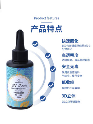 UV水晶滴胶树脂高透低气味中稠