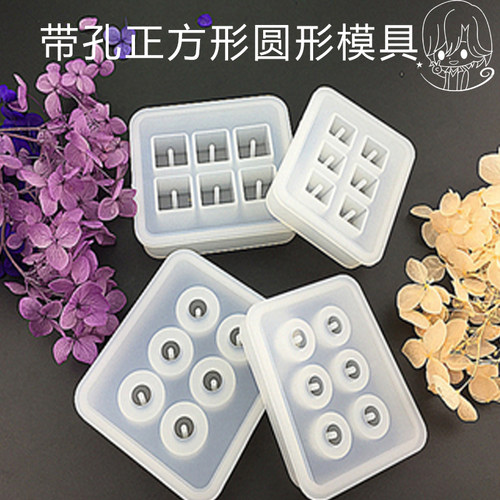 UV水晶滴胶六孔正方体圆形无孔正方形圆形模具