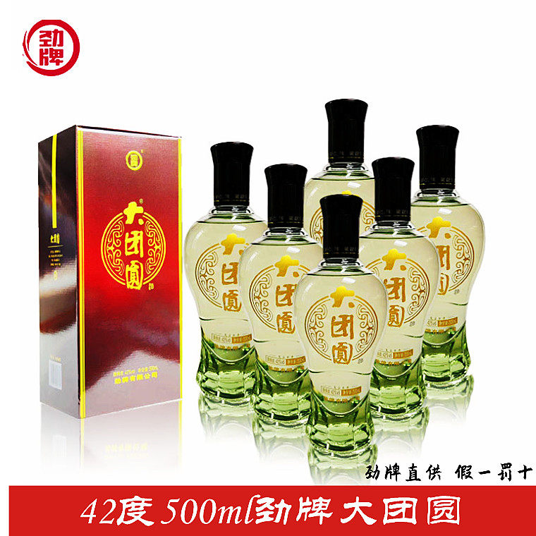 中国劲牌毛铺大团圆金典尚品42度500ml礼盒装整件纪念版配置酒