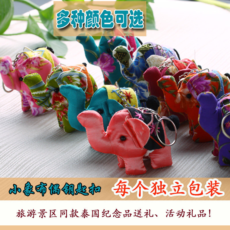 泰国手工礼物钥匙圈旅游纪念品