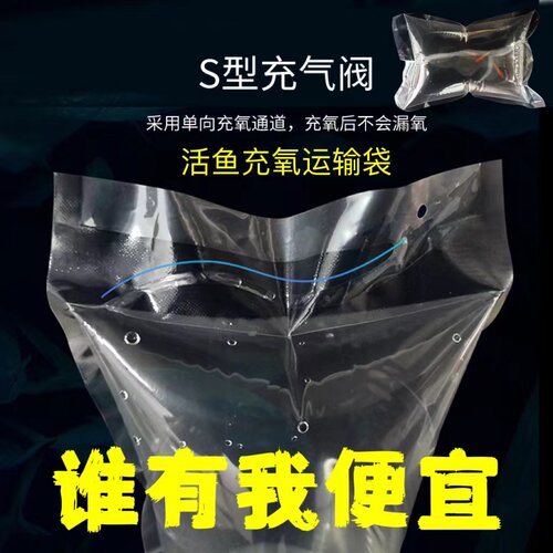 充氧运输袋加厚透明超强抗压鱼袋
