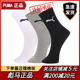 男士 PUMA正品 彪马春秋季 高帮运动训练袜子女长筒百搭透气黑白棉袜
