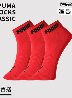 PUMA官方正品彪马男士红色短款棉袜简约喜庆女生纯色中筒运动袜