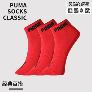 红色短款 男士 棉袜简约喜庆女生纯色中筒运动袜 彪马秋冬季 PUMA正品