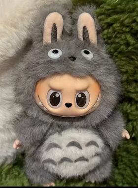 labubu龙猫套装娃衣1代2代3代马卡龙坐坐17cm通用拉布布玩偶服装