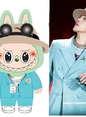 labubu权志龙同款蓝色西装草帽套装娃衣1517cm拉布布通用玩偶衣服