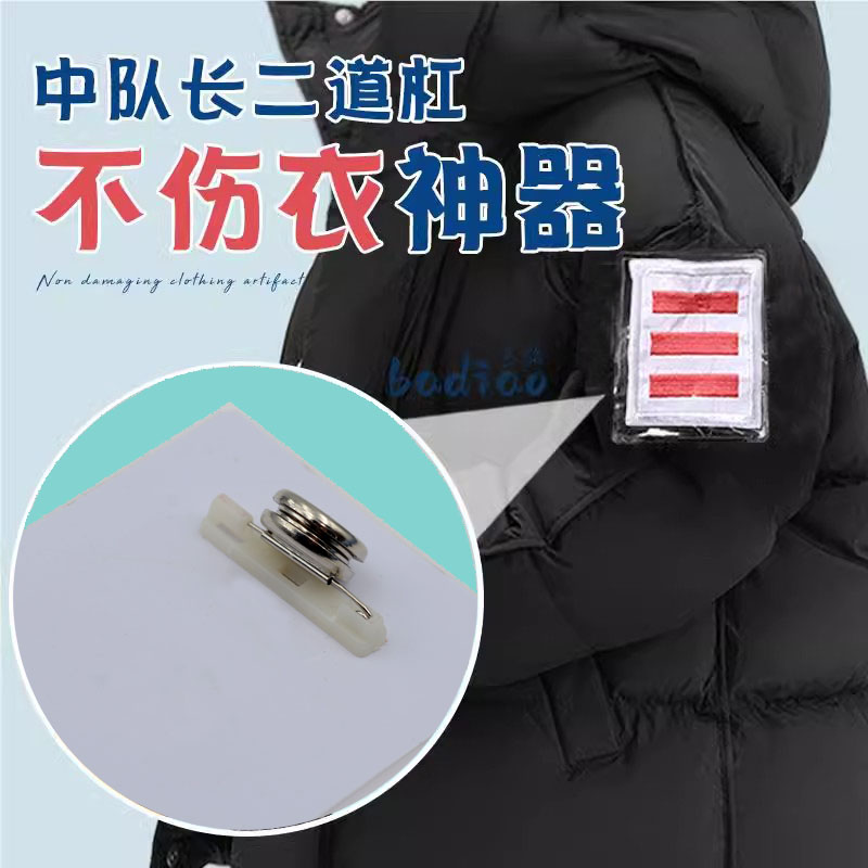 一字别针胸针秒改磁吸工号无损改