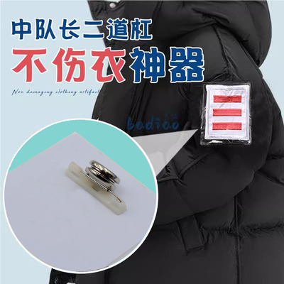 一字别针胸针秒改磁吸工号无损改