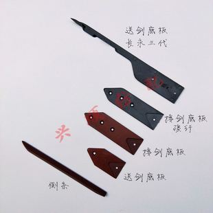 剑头底板 泰昌虎王新华长永成燕鼎汇金百贺 小剑杆织机配件 纺机