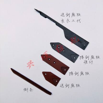 剑头底板 泰昌虎王新华长永成燕鼎汇金百贺 小剑杆织机配件 纺机