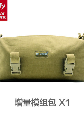 MAXGEAR增量模组包扩展附件 适用X7 蜜獾 3P BOB 3P等背包