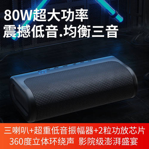 Cyboris赛柏瑞斯T9蓝牙降噪通话音箱80W低音防水户外便携插卡互联