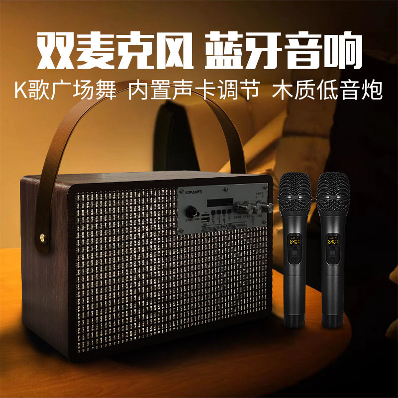 柯梵广场舞K歌音响蓝牙插卡U盘