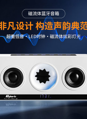 新品Cyboris蓝牙互联音箱磁流体U盘插卡无损重低音炫彩闹钟环绕声
